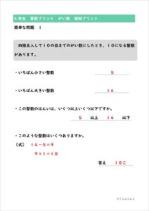 ４年生算数プリント　がい数